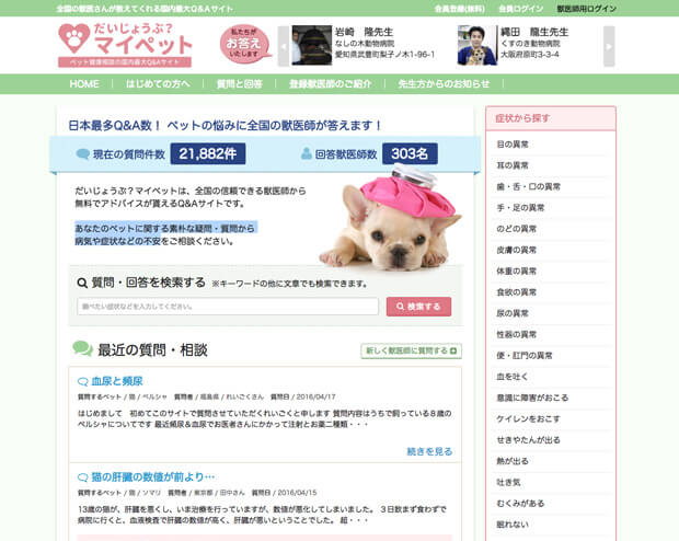 だいじょうぶ? マイペット