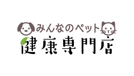 みんなのペット健康専門店